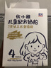 圣元（Synutra）兒童配方奶粉4段(3-7兒童) 盒裝400g（乳鐵蛋白） 曬單實拍圖