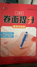 書行 小學(xué)生卷面提分練字貼語文行楷字帖卷面書寫訓(xùn)練作文格硬筆書法字貼每日一練楷書訓(xùn)練紙考試提分神器 卷面提升1-2年級+通用練習(xí)冊 +讀書筆記 曬單實拍圖