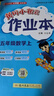 2025年秋季黃岡小狀元作業(yè)本五年級上冊語(yǔ)文數學(xué)2本套裝人教版部編版統編版小學(xué)5年級上（套裝共2冊） 曬單實(shí)拍圖