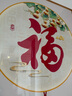 墨派玄關(guān)裝飾畫(huà)新款福字客廳過(guò)道壁畫(huà)新中式高檔豎版入戶(hù)走廊盡頭掛畫(huà) 五福臨門(mén) 60*120cm晶瓷+鋁合金邊框 曬單實(shí)拍圖