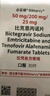 【原研進(jìn)口】必妥維 比克恩丙諾片 30片/盒 2盒裝 曬單實(shí)拍圖