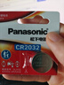 Panasonic松下CR2032 3V進(jìn)口紐扣電池 適用電腦主板汽車(chē)鑰匙遙控器電子秤等 2粒 曬單實(shí)拍圖