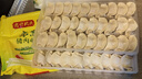 灣仔碼頭京蔥豬肉大蔥餃子1200g60只水餃早餐食品速食半成品面點(diǎn) 曬單實(shí)拍圖