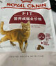 皇家成貓貓糧 營養(yǎng)均衡 F32 通用糧 1-7歲 4.5KG 曬單實拍圖