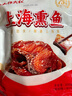 山林大紅上海特色熏魚(yú)600g 即食酥魚(yú)蘇式爆魚(yú)熟食下酒菜魚(yú)塊魚(yú)排 源頭直發(fā) 曬單實(shí)拍圖
