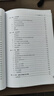 企業(yè)會(huì )計準則應用指南匯編2024（上下冊） 曬單實(shí)拍圖