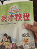 2025秋新版英才教程五年級上冊下冊語(yǔ)文數學(xué)英語(yǔ)人教版北師版 狀元筆記小學(xué)5年級課本同步筆記教材解讀同步訓練教材全解全練 25秋-5上【語(yǔ)文】人教版 曬單實(shí)拍圖