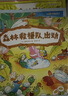 新華書(shū)店官方正版 森林面包店全5冊(cè) 大排長(zhǎng)龍作者福澤由美子森林救援隊(duì)出動(dòng)森林里的意外傷害星星湖野餐日3-6歲兒童親子溫暖繪本 【平裝版】森林面包店5冊(cè) 曬單實(shí)拍圖