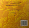 浪花朵朵正版 中國(guó)神話故事集  袁珂 中國(guó)古代歷史文化 小學(xué)生課外閱讀青少年文學(xué)課外書籍 中小學(xué)語文教材閱讀指導(dǎo)目錄 寒暑假推薦閱讀書單 后浪童書 曬單實(shí)拍圖