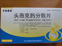[莎普愛(ài)思] 頭孢克肟分散片0.1g*16片/盒 曬單實(shí)拍圖
