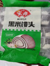 安井 黑米饅頭 1kg 2斤裝約48個(gè) 雜糧饅頭包子 傳統(tǒng)加熱即食糕點(diǎn)早餐  曬單實(shí)拍圖