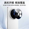 ESCASE【秒貼盒】適用vivo X Fold5鏡頭膜鋼化膜全覆蓋手機后攝像頭保護膜防摔防指紋玻璃貼膜 曬單實(shí)拍圖