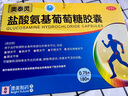 奧泰靈 氨糖 鹽酸氨基葡萄糖膠囊 0.75g*180粒 氨糖軟骨素 膝關(guān)節疼痛專(zhuān)用藥 骨關(guān)節炎 腫脹疼痛 澳美制藥 曬單實(shí)拍圖