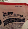 奧妙洗衣液全自動(dòng)洗衣液 潔凈除菌持久留香三合一 薰衣草香11.8斤(1.9kg+2kg*2) 曬單實(shí)拍圖