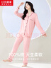 紅豆居家睡衣女長(cháng)袖純棉春秋季透氣翻領(lǐng)開(kāi)衫女士睡衣家居服櫻花粉175/96A 曬單實(shí)拍圖
