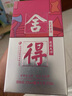 舍得 藝術(shù)舍得 致敬大師 濃香型 52度100ml 單瓶裝（顏色隨機(jī)無(wú)禮袋） 曬單實(shí)拍圖