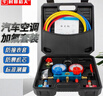村田稻夫空調(diào)壓力表 汽車空調(diào)加氟工具套裝雪種壓力表 R134a冷媒加氟表 曬單實拍圖