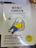 躲在蚊子后面的大象  德國經(jīng)典心理療愈答案之書(shū) 情緒內耗 大眾心理學(xué) 提升人際 拯救迷茫抑郁 曬單實(shí)拍圖