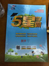 2025秋新版 五星學(xué)霸三年級上冊數學(xué)蘇教版SJ 江蘇專(zhuān)用 經(jīng)綸5星學(xué)霸3上課本同步作業(yè)本天天練習冊 曬單實(shí)拍圖