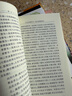 【當當 正版包郵】水滸傳原著(zhù) 上下全兩冊 中國古典文學(xué)讀本叢書(shū) 四大名著(zhù)經(jīng)典版 施耐庵  羅貫中 足本無(wú)刪減 初高中生課外閱讀推薦 人民文學(xué)出版社 曬單實(shí)拍圖