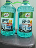龜牌（Turtle Wax）硬殼防凍玻璃水-25°汽車強力去油膜去污雨刮水四季通用2L*2瓶 曬單實拍圖