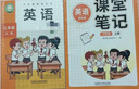 新版斗半匠英語(yǔ)課堂筆記三年級上冊外研版三起點(diǎn)同步教材隨堂學(xué)霸筆記教材全解小學(xué)生課前預習課后復習輔導書(shū) 曬單實(shí)拍圖