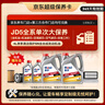 美孚（Mobil）銀美5W30機(jī)油4L+機(jī)濾+空調(diào)濾+空氣濾+工時(shí)單次大保養(yǎng)卡12個(gè)月有效 曬單實(shí)拍圖