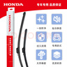 HONDA 本田原廠(chǎng)雨刷 汽車(chē)無(wú)骨雨刮器一對裝  10代思域/思鉑睿 曬單實(shí)拍圖