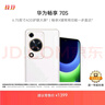華為暢享 70S 國(guó)家補(bǔ)貼15% 6.75英寸AOD護(hù)眼大屏 暢享X鍵 8GB+256GB曜金黑 鴻蒙智能手機(jī) 曬單實(shí)拍圖