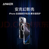 ANKER 安克透明殼 適用iPhone16Pro磁吸Magsafe充電防摔超薄高端簡約保護套男女款 曬單實拍圖
