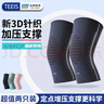 TEEIS德國護(hù)膝膝蓋運(yùn)動(dòng)夏天用薄款季男女士專用跑步滑膜關(guān)節(jié)炎爬山籃球 灰藍(lán)色 M碼丨 適合120斤-150斤丨兩只裝 曬單實(shí)拍圖