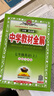 初中教材全解 七年級上 初一英語(yǔ)譯林牛津版 2025秋 薛金星 同步課本 教材解讀 掃碼課堂 曬單實(shí)拍圖