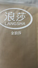 浪莎絲襪女6雙春夏超薄連褲襪美腿外穿女士長筒打底襪顯瘦光腿絲襪 曬單實拍圖