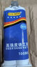 萬(wàn)能鑄工膠耐高溫焊接膠高強(qiáng)度粘鐵水管暖氣片帶水補(bǔ)漏防水a(chǎn)b膠 【鑄工膠50g】 一瓶裝【不劃算】 曬單實(shí)拍圖