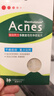 曼秀雷敦（Mentholatum）樂膚潔隱形痘痘貼 輕薄遮瑕上妝抗痘祛痘貼 面膜吸膿26片約會神器 曬單實拍圖