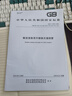 正版現(xiàn)貨 SL/T 631-2025 1-4部分 水利水電工程單元工程施工質(zhì)量驗(yàn)收標(biāo)準(zhǔn) 第1部分：土石方工程 第2部分:混凝土工程 第3部分:地基處理 第4部分:堤防與河道 全套4本 SL 631.1 曬單實(shí)拍圖