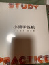 小猿學(xué)練機【熱銷(xiāo)中】2025開(kāi)學(xué)季猿輔導墨水屏學(xué)習機 中小學(xué)生平板電腦 作業(yè)批改輔導精準學(xué)練 旗艦S2 標準版-咨詢(xún)客服享好禮 曬單實(shí)拍圖