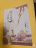 【京東自營(yíng)包郵】桃花源沒(méi)事兒 馬伯庸新書(shū) “見(jiàn)微”歷史短小說(shuō)系列2025年新作 一個(gè)窮酸小道士，一處祥和桃花源 不沾大因果，攢點(diǎn)小功德  中南傳媒 曬單實(shí)拍圖
