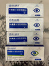 香港大藥房有限公司葉黃素護(hù)眼貼冰敷眼罩舒緩解冷敷貼眼睛疲勞改善干澀視力模糊神器 曬單實(shí)拍圖