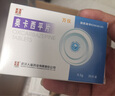 [萬儀] 奧卡西平片 0.3g*30片/盒 曬單實(shí)拍圖