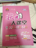 2025秋狀元大課堂 初中語(yǔ)文八年級上冊 R人教版8年級 同步教材知識點(diǎn)講解視頻課教材全解狀元成才路課堂筆記 曬單實(shí)拍圖
