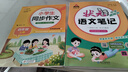 2025秋狀元筆記 小學(xué)語(yǔ)文四年級上冊 人教版4年級課堂筆記知識點(diǎn)講解視頻課教材解讀隨堂學(xué)霸筆記 曬單實(shí)拍圖