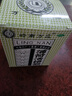 “嶺南萬應(yīng) 薄荷活絡(luò)膏 63g 曬單實(shí)拍圖