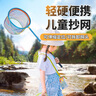 臻佑（Grsaed）兒童抄網不銹鋼抄網桿伸縮撈魚網兜小魚蝦捕蟲網玩具藍色 曬單實拍圖