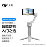 大疆 【七夕情人節(jié)禮物】DJI Osmo Mobile SE OM手機云臺穩(wěn)定器三軸增穩(wěn)智能跟拍vlog拍攝神器穩(wěn)定器 曬單實拍圖
