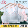 浪莎少女內(nèi)衣女初高中生發(fā)育期純棉運(yùn)動(dòng)親膚防震防凸點(diǎn)大童背心 曬單實(shí)拍圖