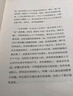 【湛廬】知己 五周年紀(jì)念版 徐文兵 黃帝內(nèi)經(jīng)說什么 你從頭到腳全面了解自己身體的中醫(yī)養(yǎng)生書 知名中醫(yī)專家《字里藏醫(yī)》作者 帶你明了中醫(yī)知識、歷史典故、實(shí)用養(yǎng)生建議 中醫(yī)養(yǎng)生書 醫(yī)學(xué)知識書 健康養(yǎng)生書籍 曬單實(shí)拍圖