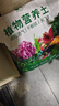 漫生活16L進(jìn)口營(yíng)養土通用型 種菜土養花土進(jìn)口泥炭土椰糠花卉有機土壤 曬單實(shí)拍圖