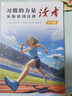 【官方正版】讀者·白馬篇（全2冊）有主見(jiàn)的人內心強大且自信、習慣的力量從拖延到自律 讀者有主見(jiàn)的人內心強大且自信 白馬篇兩本套裝（自律+自信） 曬單實(shí)拍圖