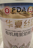 華夏絲路有機(jī)純駱駝奶粉320g*2罐新疆正宗0添加中老年成人駝乳奶粉 曬單實(shí)拍圖